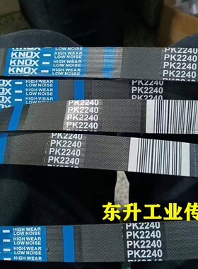 多楔带PK2130 PK2140 PK2150 PK2155 PK2160 PK2170 PK2180多沟带