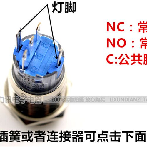 上海一佳GQ19-11DZP自锁带灯 直径19mm电源标志金属按钮开关 5脚