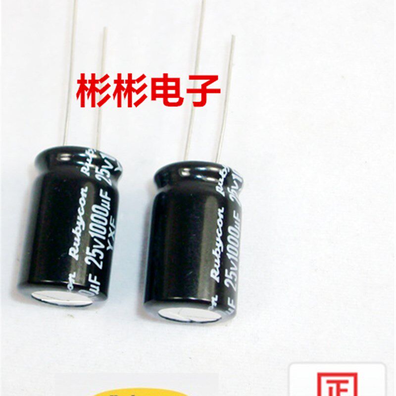 日本红宝石Rubycon进口电解电容YXF 50V 1000UF 12.5*20mm印尼产