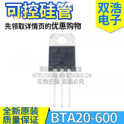 BTA06 BTA08 BTA12 BTA16 BTA20 BTA24 BTA26 -600 800B/C 可控硅