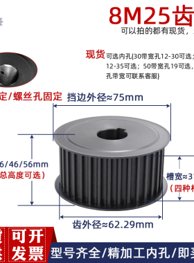 同步带轮8M-25齿标准键槽齿轮皮带轮配同步带套装组合现货 同步轮