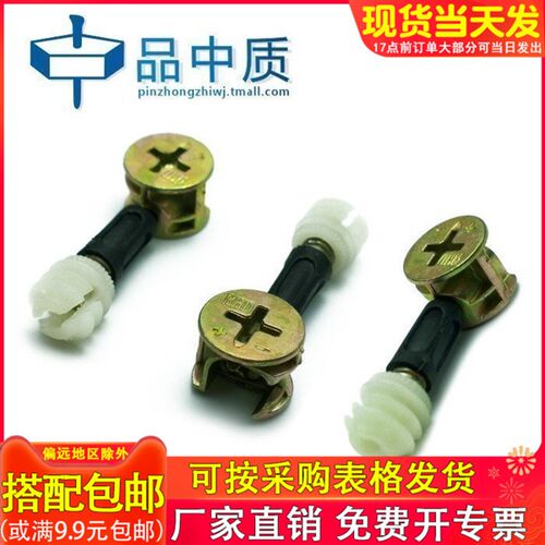 三合一连接件螺丝镀彩偏心轮家具连接件三合一组装配件杆32-40