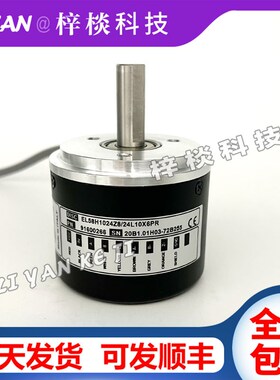 编码器EL58H1024Z8/24L10X6PR增量式光电旋转编码器