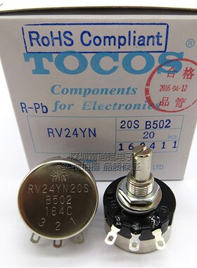 TOCOS正品日本TOKYO进口RV24YN B102 1K  B502 5K B103 10K电位器