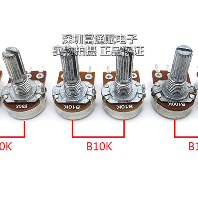 优质台湾料WH148型单联B10K音量可调电压电流电位器15000次长寿命