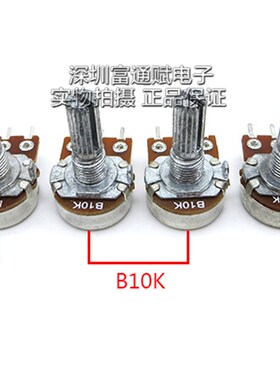 优质台湾料WH148型单联B10K音量可调电压电流电位器15000次长寿命