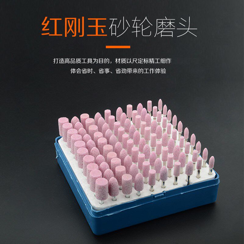 红玉刚砂轮磨头火石仔磨头金属模具砂轮小磨头圆抛光电磨头套装