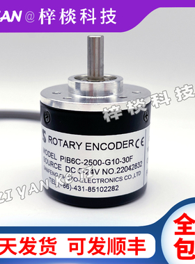 PIB6C-2500-G10-30F/C -2M 长春三峰光电旋转编码器 质保一年