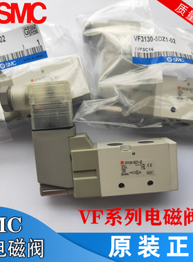SMC原装电磁阀VF3230/VF3130-5DZ1-02/5DZ/5DZD1/5D1/5DD1 5GD1