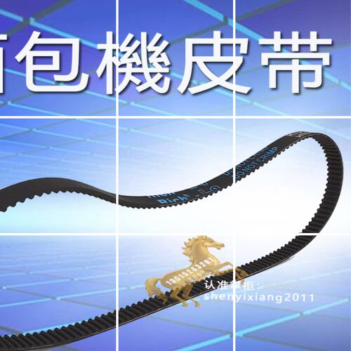 柏翠pe8990sug 8990SH 8006 8020 8200 8300 8800 9280传送带皮带