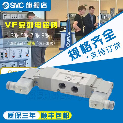 SMC现货包邮 电磁阀VF5420-5D1-03/5DZ1/5DZD1/5DD1原装正品