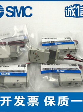 SMC电磁阀SYJ512/SYJ5120-5G/5GD/5GZ/5LD/5LOU/5LOZ/5LOZD/5M-M5
