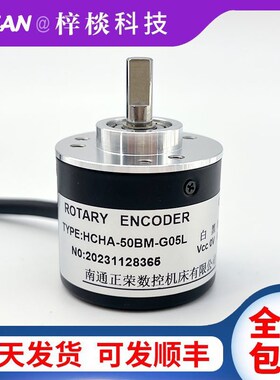 编码器HCHA-50BM-G05L增量型光电旋转编码器