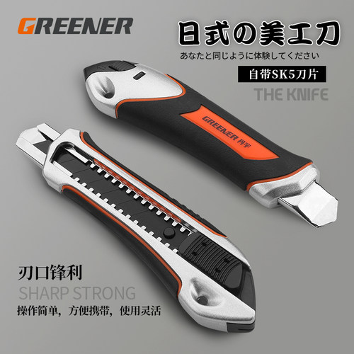 绿林美工刀小号壁纸刀工业用刀片美术生专用开箱工具裁纸刀多功能