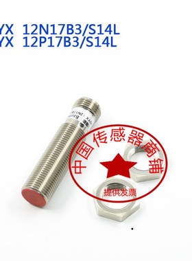 堡盟正品 IGYX 08P37B3/L 08P17B3/L 12N37B3/S14L 18N17B3/S14L