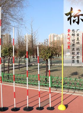 适用铸铁底座钢管足球标志杆绕杆体育中考篮球训练桩倒车练车杆蛇