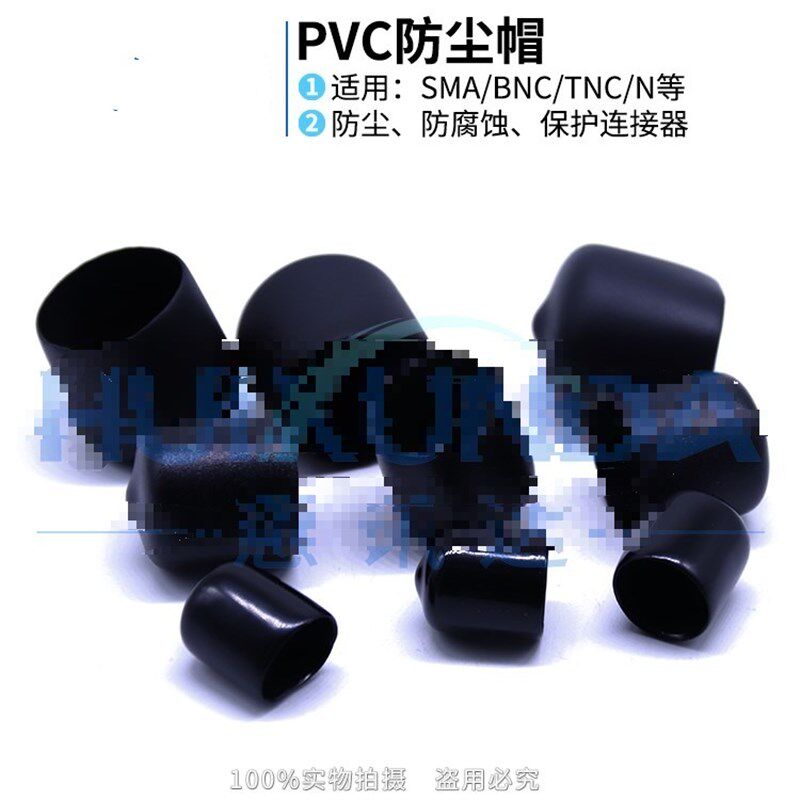 适用PVC防尘帽 同轴连接器保护套SMA/BNC/TNC/N黑色滴塑帽 接头保