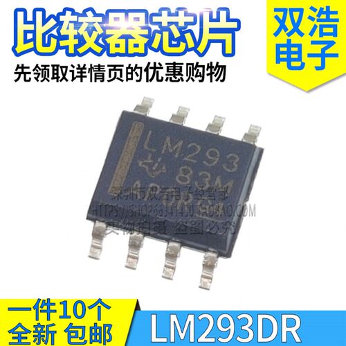 LM358 258 293 393 311 386 2903 2904 DR MX 全新运算芯片SOP8