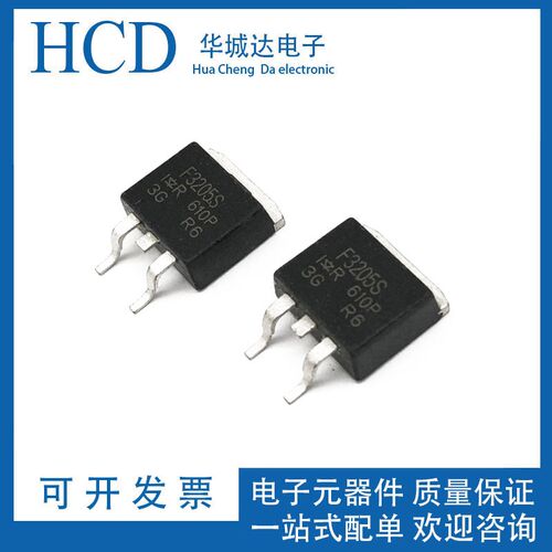 场效应MOS管 IRF3205S 贴片 F3205S TO-263 55V 110A N沟道 MOS管
