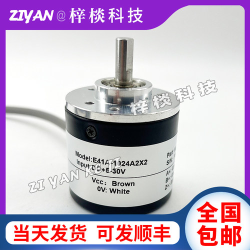 E41A-1024A2X2自动化设备增量式光电旋转编码器质保一年