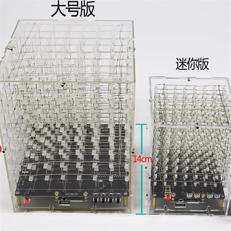 光立方3d8套件 888七彩LED灯 上位机蓝牙音乐频谱电子diy焊接散件