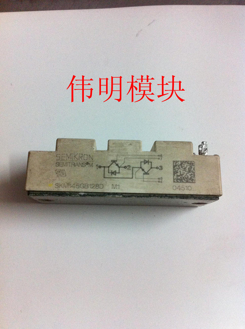 SKM145GB128D  原装拆机质量保证 包上机好用