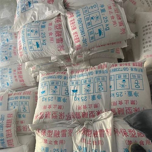 融雪剂工业盐融环保型软化防冻剂小区环保除雪道路除冰包邮