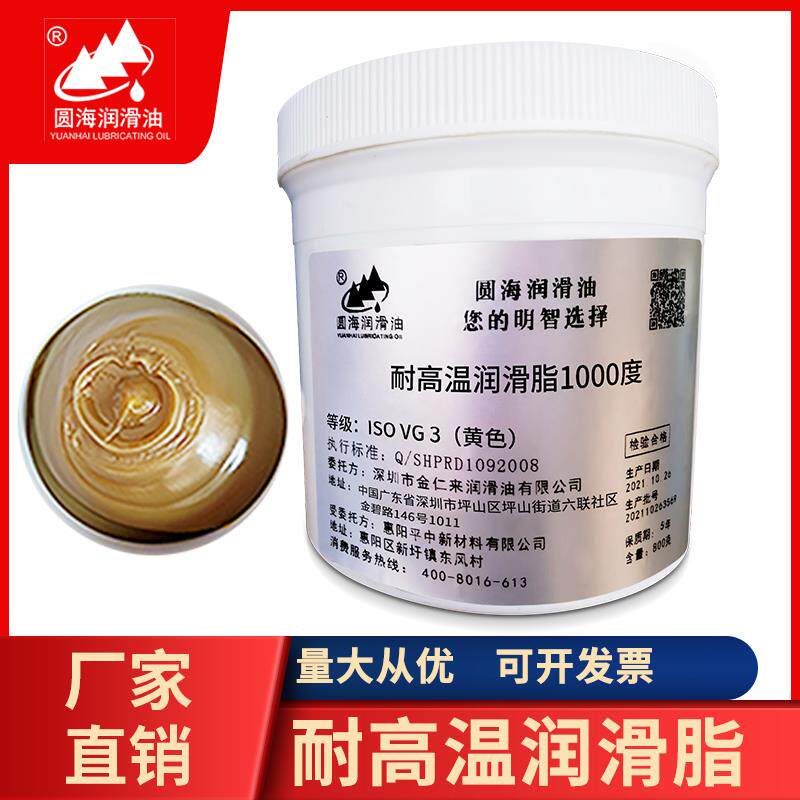 圆海高温黄油1000度透明润滑油高速机械挖机特种耐高温润滑脂18L