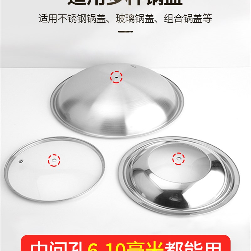 锅把手锅盖头帽锅盖上配件通用蒸锅玻璃顶帽防烫钢化帽盖子盖大全图片