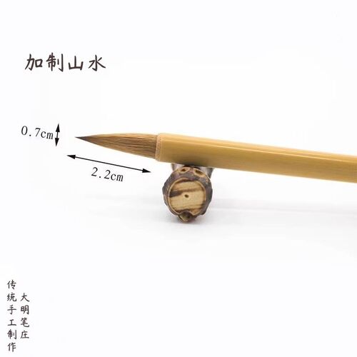 加制山水/小行书/狼毫/小品山水小写意花鸟小楷江西毛笔