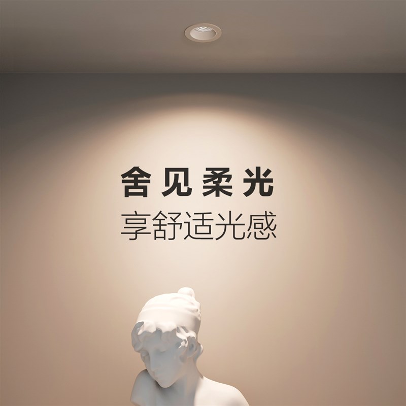 禾品超薄射灯嵌入式全光谱护眼家用可调角度防眩矮吊顶客厅天花灯图片