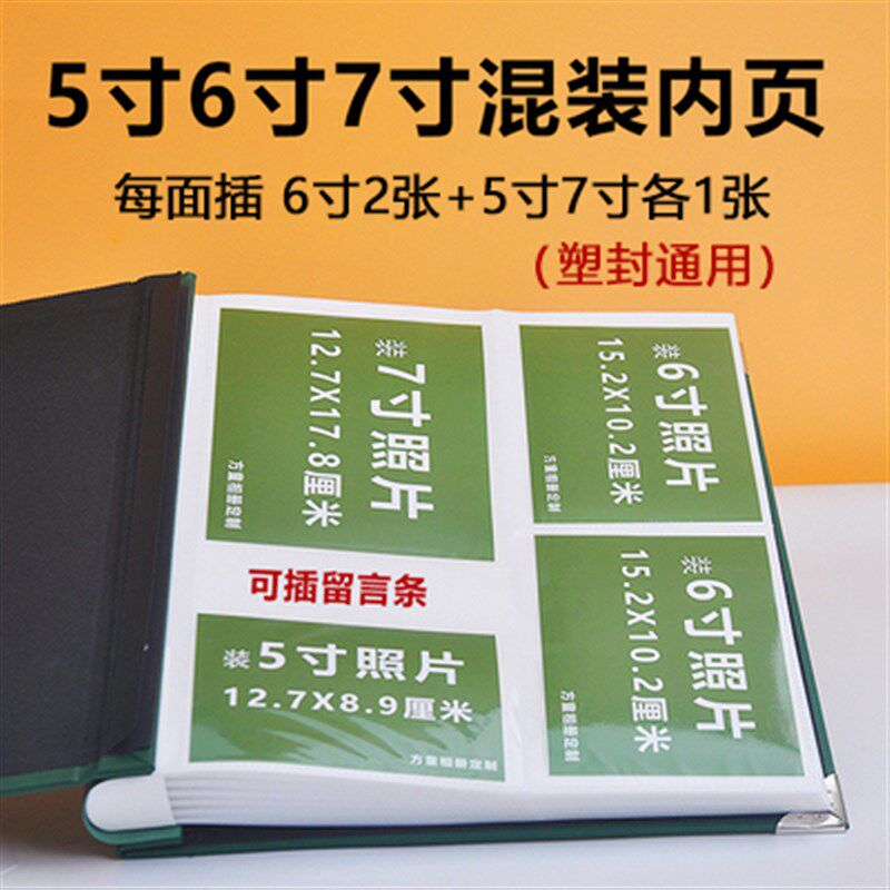 高档皮面插袋式相册影集5寸6寸照片收藏礼品纪念册封面可定制文字