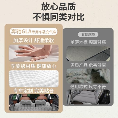 奔驰GLA200专用车载充气床后备箱床垫后排睡垫汽车用品睡觉神器车