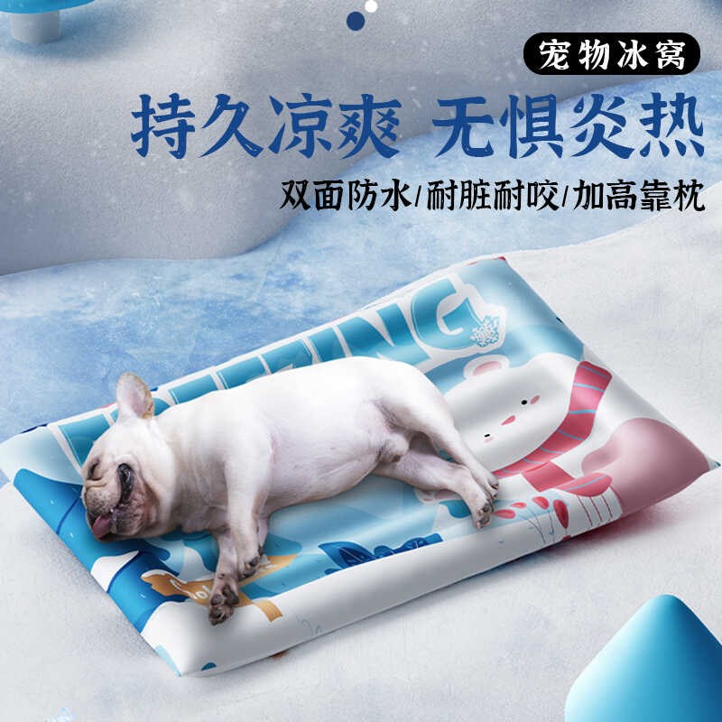 宠物冰窝猫咪凉席垫子中小型犬降温冰凉窝防撕咬夏季狗狗冰垫猫窝图片