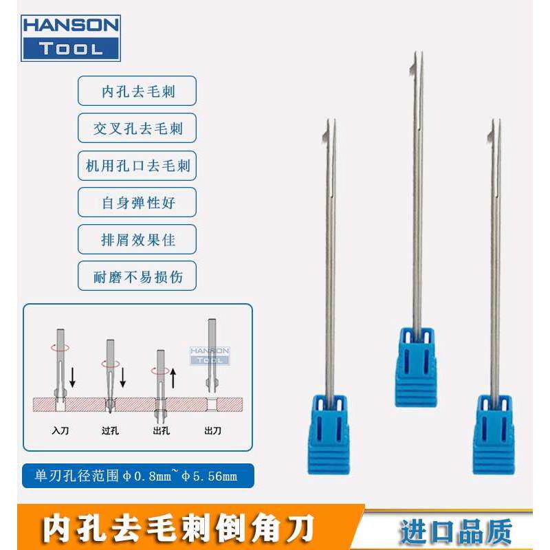 交叉孔去毛刺倒角刀弹性披倒角去锋毛刺正反孔过孔口神器双面