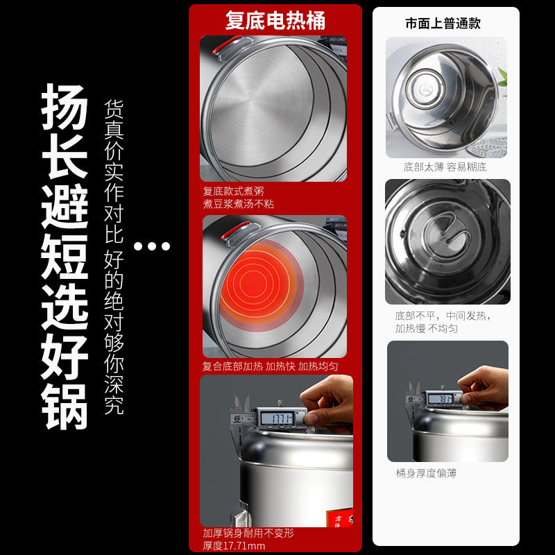 电加热煮粥桶复底熬粥锅汤不锈钢电锅插商用烧粥大容量专用桶汤锅