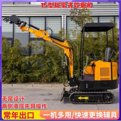 源头工厂生产HT15反铲挖掘机农用果林挖沟机小型工程破碎机
