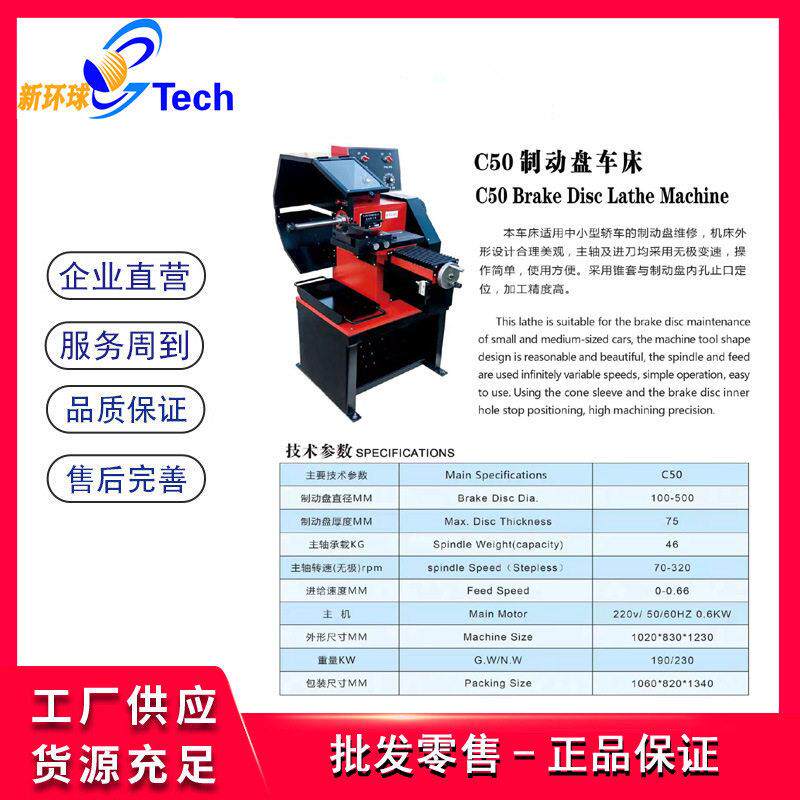 KC600大小车刹车盘车床制动车刹车盘修复床机动盘磨制碟KC600C盘