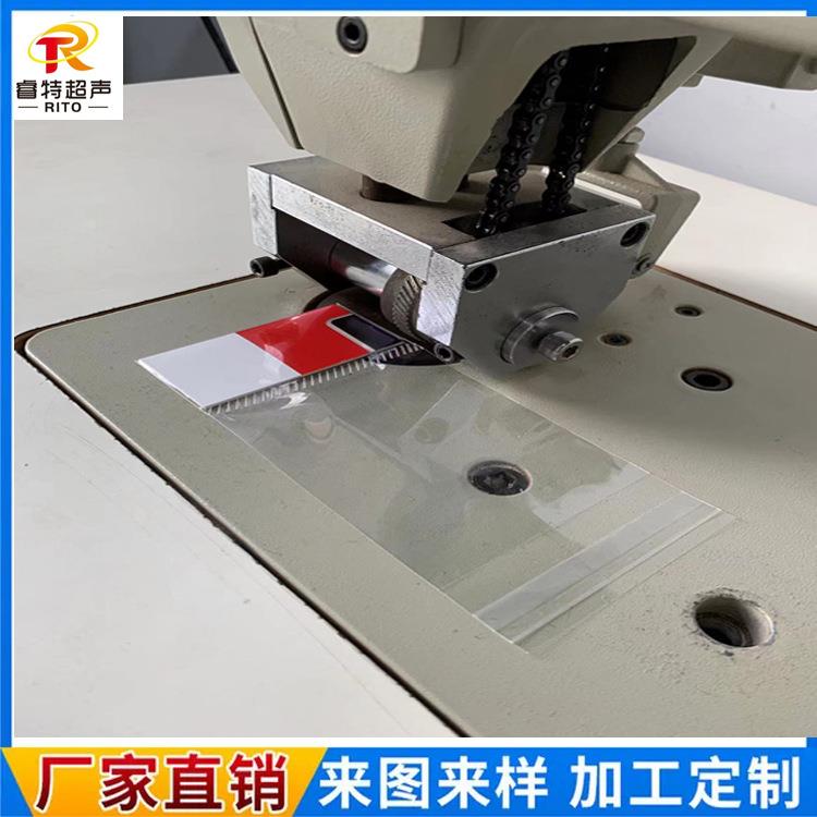 OPP塑2料包装袋超声波滚轮焊接边机0K封睿特923超塑料薄声膜封口