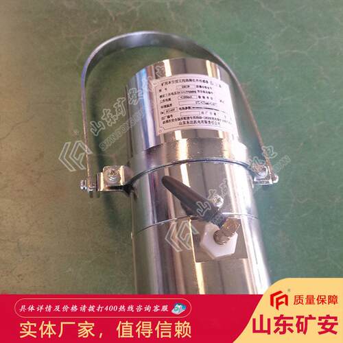 GUR12W矿用本安型无线热释红外传感热器传灵敏GUR12W度释红外感器