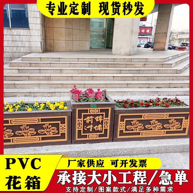 PV塑木花139箱市市政道箱路树围花箱景C观绿化户外pvc花城隔离带图片