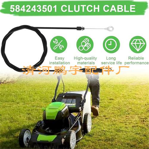 境热销LWX584243跨支50153品2435111全品类割草机拉线，持来样生