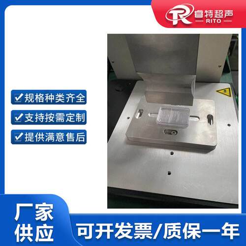 钱盒超声波塑料接机币银元纪念币评级焊接焊Rito-260封装超声波熔