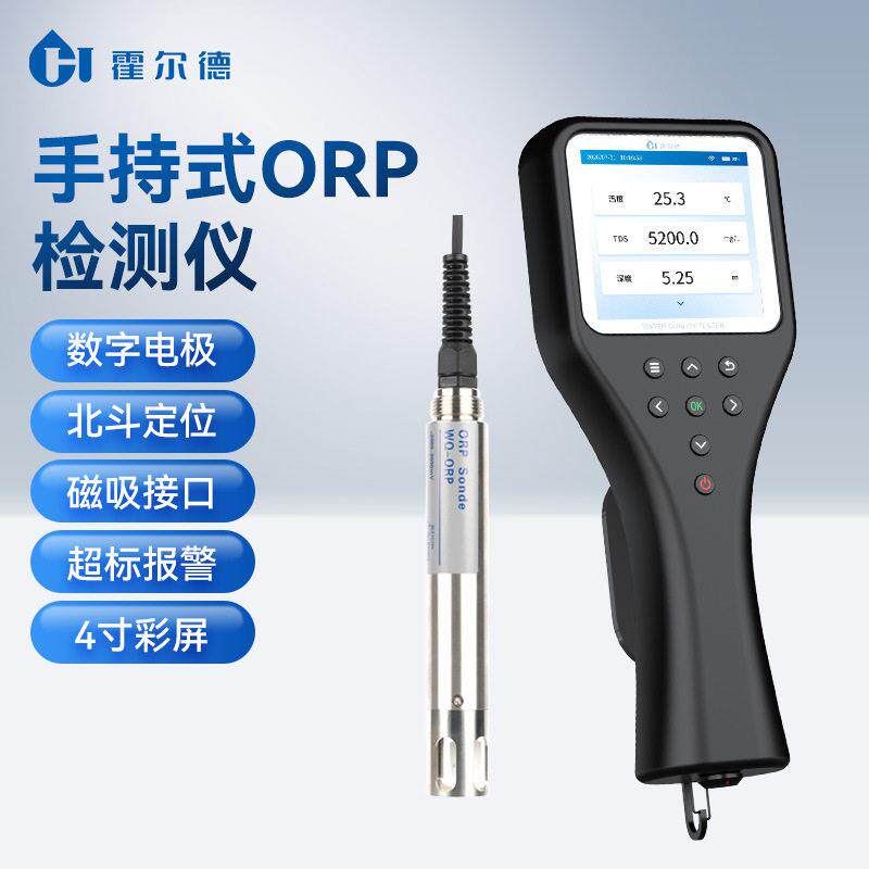 便携式ORP还检测仪原氧化电O位HD-DSX-O(RP)检测仪水体氧化还原