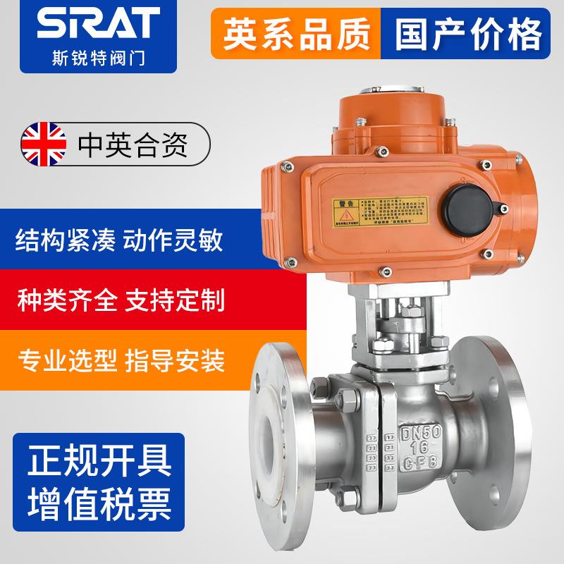 电动衬氟球阀Q41F-4616P兰304不9锈钢衬四氟耐酸碱AC2585法20V电