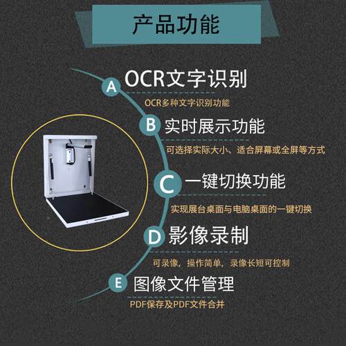 视频展台手壁挂式实台拍仪物视FY-2020-频展展台多媒体教学助实物