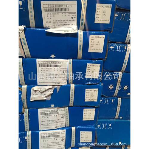 M轴承NJ324ENJ324EMM哈尔滨二铜保轴承NU3J26E压滤机轴承N31类5