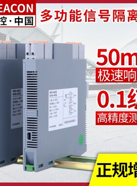 模拟量信号隔离器4-20ma一进二出信号分配转换pt100温度变送模块