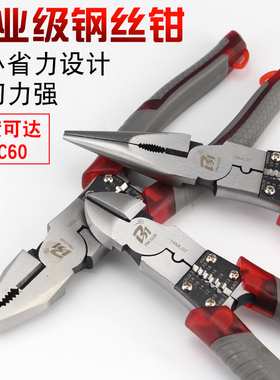 老虎钳多功能电工钳子斜口钳工业级尖嘴钳家用虎口钢丝钳剪线工具
