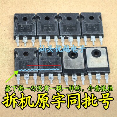 【优越电子】 拆机 IRFP2907 质量保证 209A 75V 470W 实物拍照